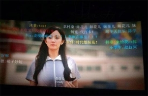 评论：在弹幕面前电影毫无尊严可言