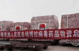 抗击埃博拉病毒：中国走在前面 </a> <a target=_blank href=http://news.kaiwind.com/info/201408/14/t20140814_1846057.shtml>| 中国研制出“埃博拉”病毒检测试剂</a>