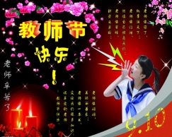 寄给老师的贺卡 |</a> <a target=_blank href=http://baike.kaiwind.com/jplb/201409/09/t20140909_1908395.shtml>十年来感动中国的那些园丁们</a>