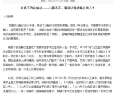 周锦兴四字评语再揭法轮功老底