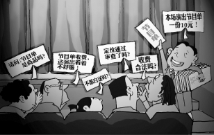 小小节目单 赠送也是学问