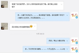 凯风网微博成征文大赛互联互通新渠道