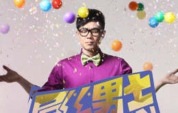 自黑时代到来？