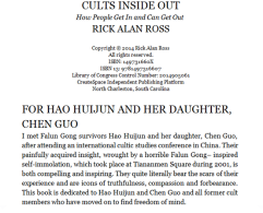 《邪教：洗脑背后的真相》卷首语：献给郝惠君和她的女儿陈果
