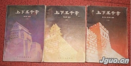 中华文明有五千年吗 最早神话算起