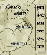 大明王朝到底有哪“四大名卫”