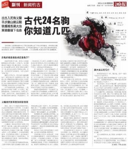 古代名马盘点：“赤兔”本指红色老虎