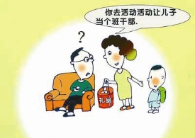 孩子的“官”念 如何消解？