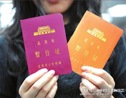 全面深化公安改革方案通过 将取消暂住证