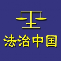 大数据告诉你一个不一样的法治中国