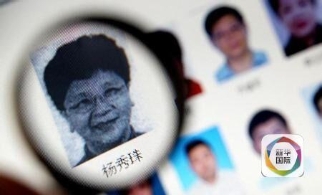 红通1号嫌犯曾逃到纽约当“包租婆”