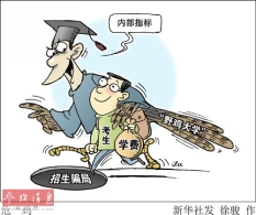 中国野鸡大学:租民宅当教室 瞄准落榜生