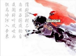 陆游：史上最爱做梦和记梦的诗人