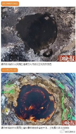 天津爆炸一个月后(组图)