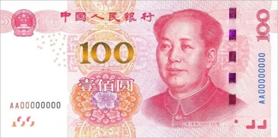 新版百元钞票已运至各地 将渐进替换旧版
