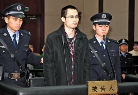 “复旦投毒案”罪犯林森浩下午被执行死刑