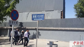 城市如厕难 京公厕新标能否回应公众期待