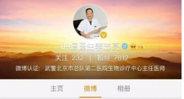 魏则西事件 主治医师狂删微博令人猜忌