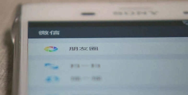 é¢†å¯¼å¹²éƒ¨ä»¬å¦‚ä½•ç”¨å¥½å¾®ä¿¡æœ‹å‹åœˆ