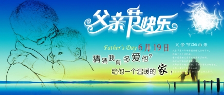 新闻哈哈镜：父亲，男人最温暖的名