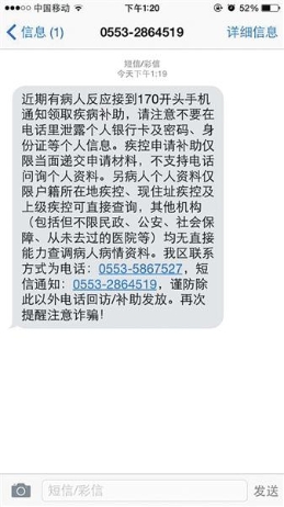 30省275名艾滋患者遇诈骗 个人信息疑遭泄