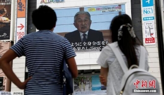 多数民众支持 解读日本天皇生前退位弦外音