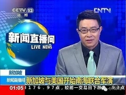 南海水太深，新加坡你就不要瞎搅和了