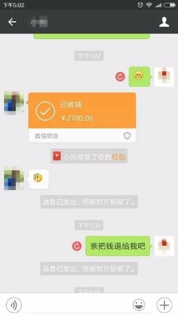 女子微信转账发错人 求退还被拉黑