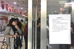 北京超百万非实名号将陆续停机