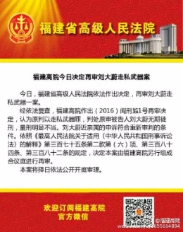 少年网购仿真枪判无期  福建高院将再审