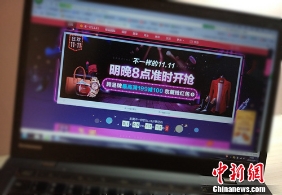 多部委规范双11  强调不得先涨价再打折  　　