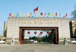 盘点中国最低调却很有内涵的大学