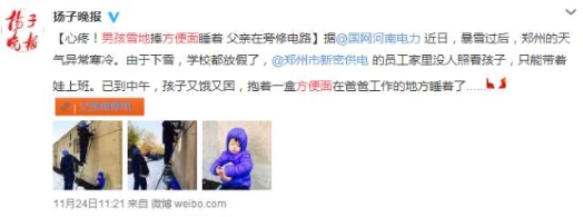 心疼！五岁小男孩一旁捧方便面睡着了…