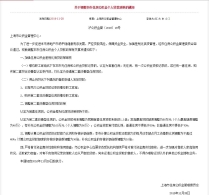 楼市又出重大消息 上海天津再出限购政策