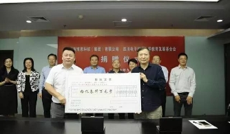 10.3亿！中国大学校友捐赠最大手笔！