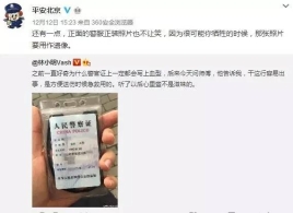 这张不笑的正装照 真的成了他的遗照……