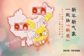 元旦天气怎样？ 能愉快出行？一看就知道