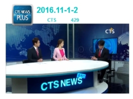 韩国CTS基督教TV：“全能神”害人需警惕