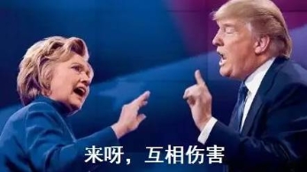 不知就OUT 美国流行两个关于川普的笑话