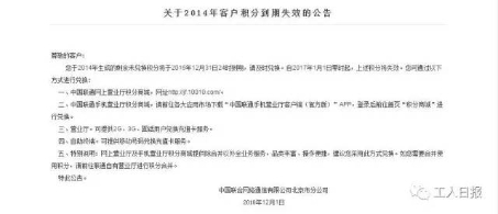 年底这些可能清零的事   你一定要知道！