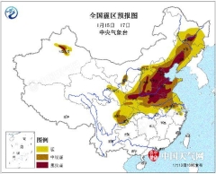 重霾将袭京津冀等10省 华南持续阴冷