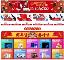 春节将至年味浓！网购好年货记住四大攻略