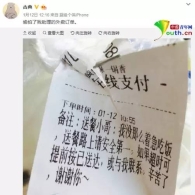 一张外卖订单刷爆朋友圈！点外卖这样备注