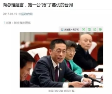 研究生补贴太低！ 施一公的建言打动总理