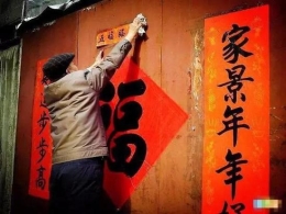除夕几点贴春联？“福”字应该怎么贴？