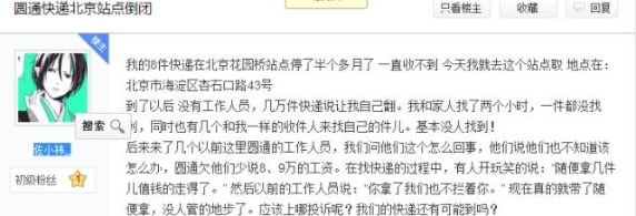 这家快递公司倒闭了 但我的快递还在路上