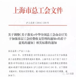 这些省公布职工福利标准 对照速查