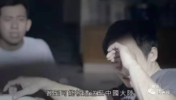 台湾诈骗犯“就怕被遣返大陆”？呵呵呵