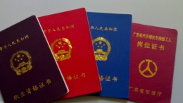 未来含金量最高十大资格证 注册会计师证