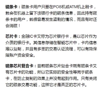 注意：再过1个月 这银行卡就不能再用了